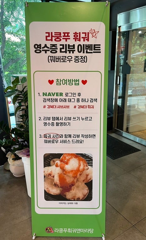 라쿵푸마라탕 앤 라쿵푸훠궈 이미지