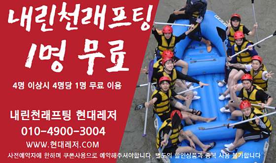 래프팅레저 이미지