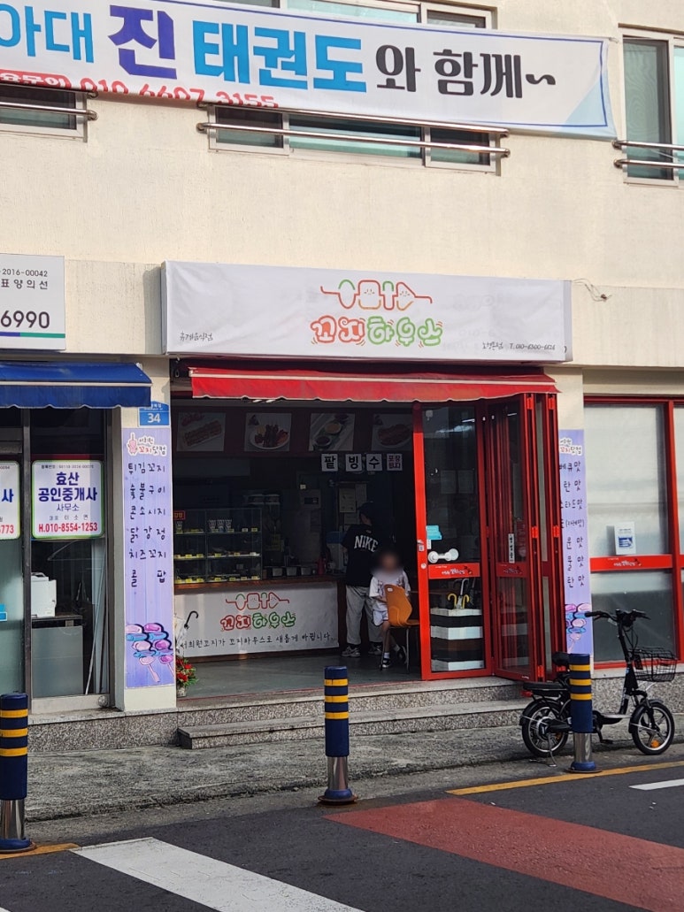 꼬지하우스 이미지