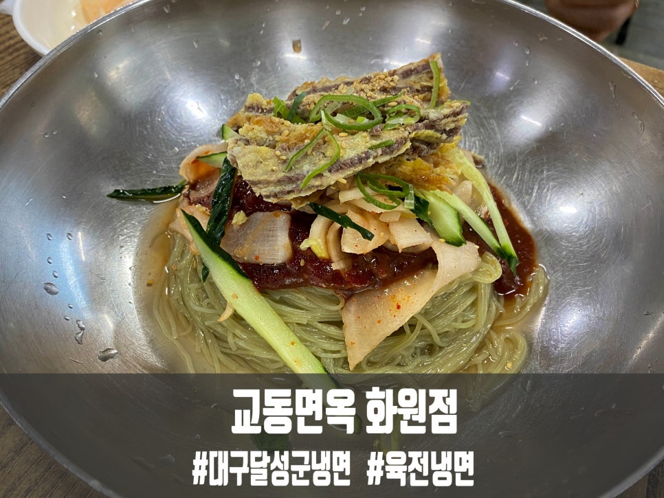 교동면옥화원점 이미지