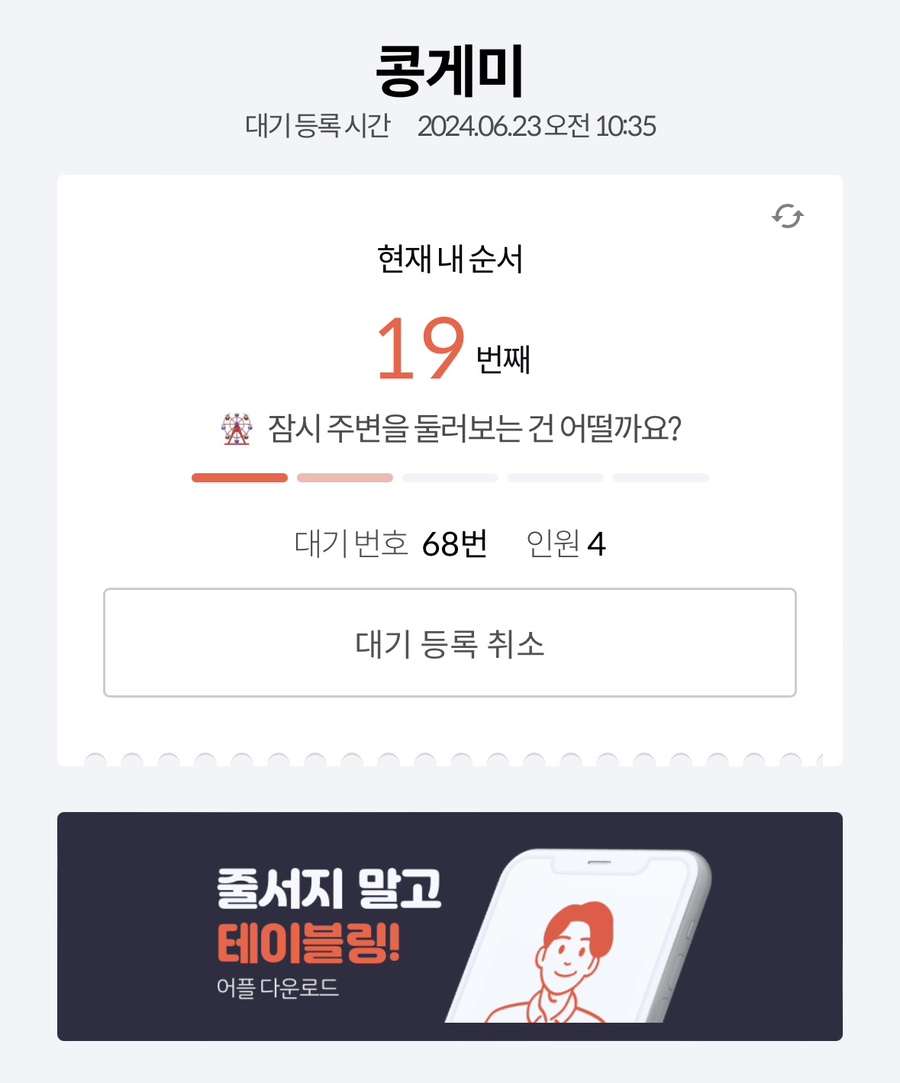 콩게미 이미지