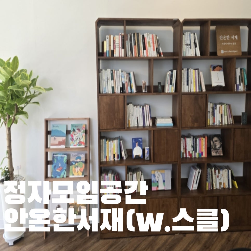 안온스페이스 이미지