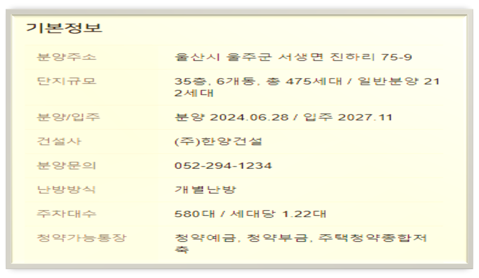진하건설(주) 이미지