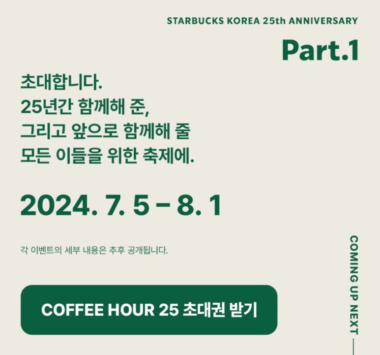 커피올레 이미지