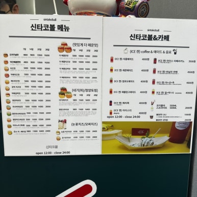 신타코볼타코야끼 이미지