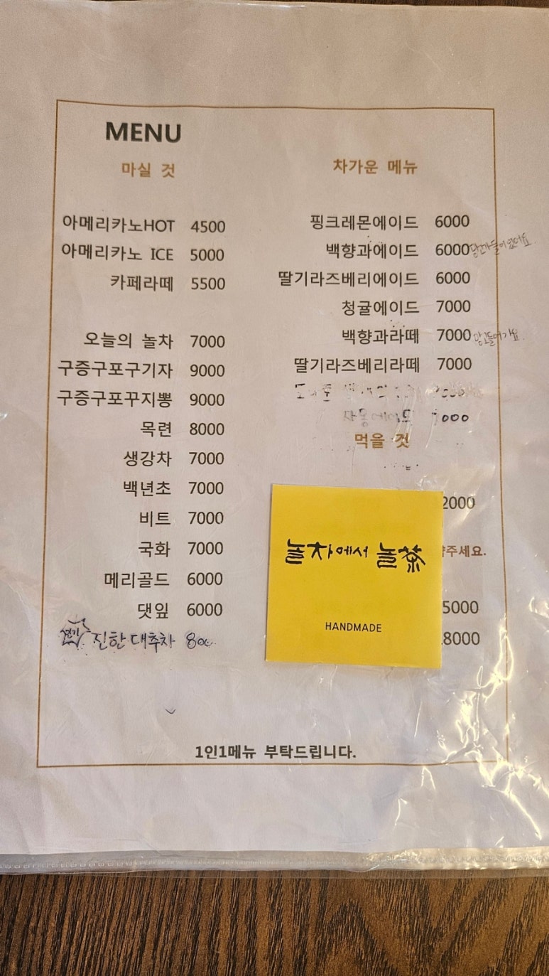 놀차 이미지