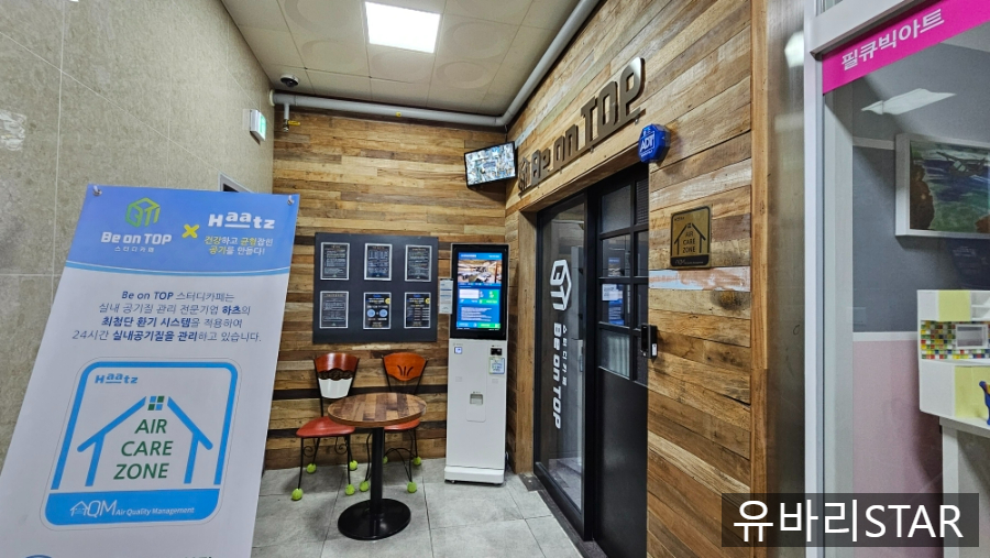 아이온스터디카페 이미지