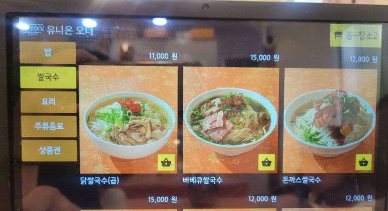 유성퓨전음식점 이미지