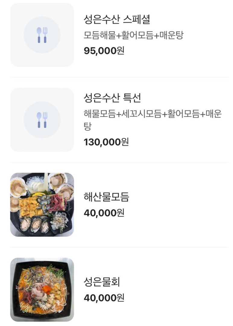 성은수산 이미지