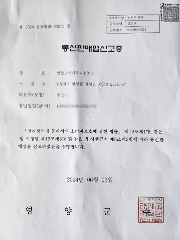 맛깔난사과&고추농장 이미지