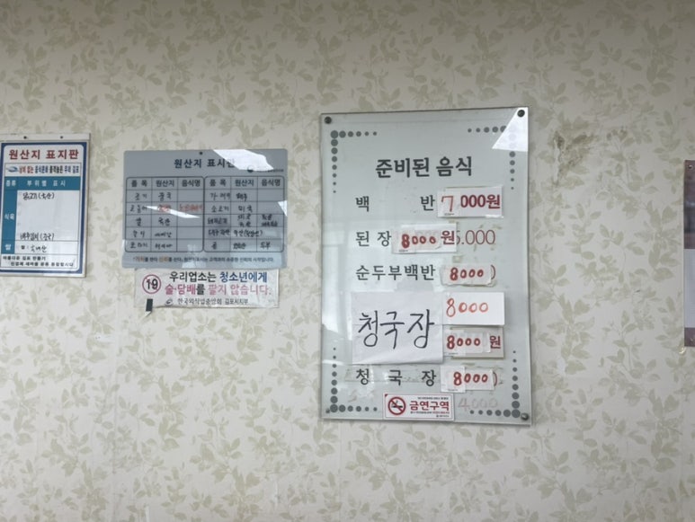 석모리기사식당 이미지