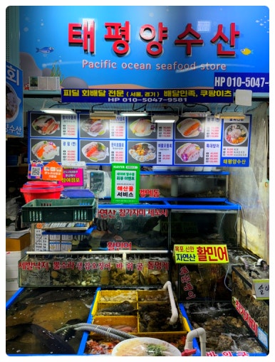 태평양수산 이미지