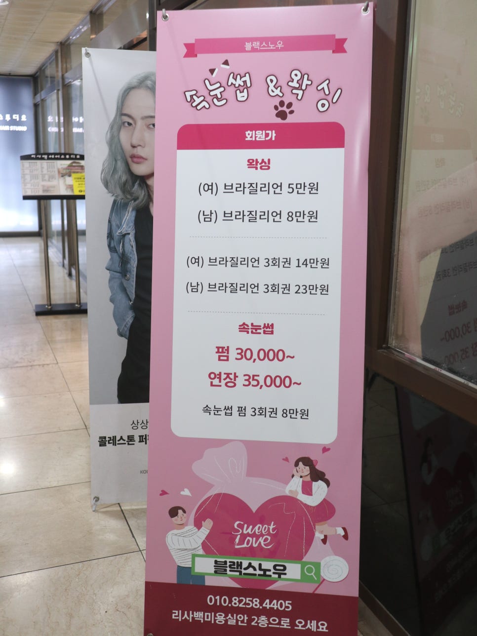스노우왁싱 이미지
