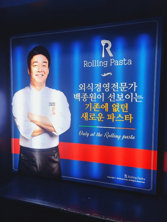 롤링파스타 대치점 이미지