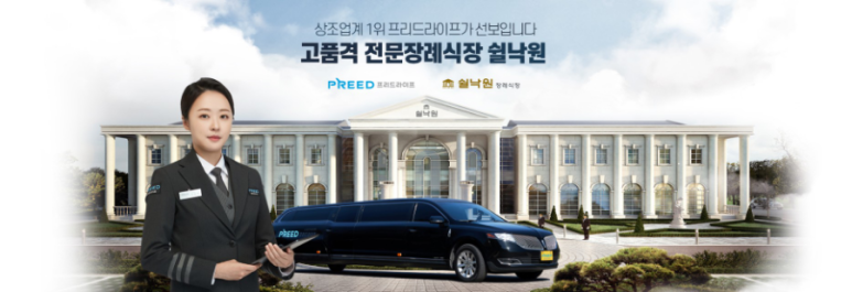 프리드김포 이미지