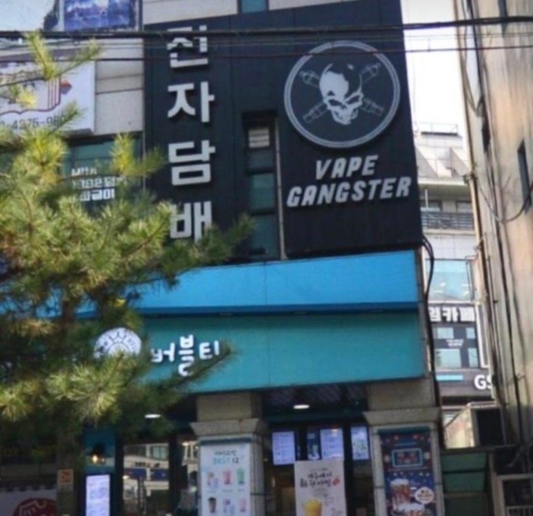 수원전자담배 이미지