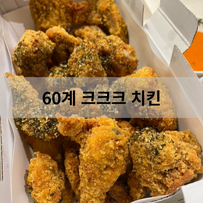 돈 치킨 이미지