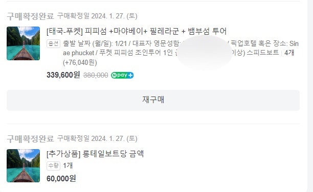 그린망고 홀리데이 이미지