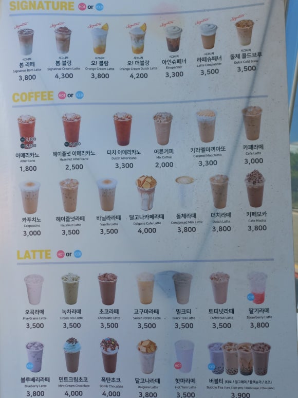 카페봄봄 파주문산점 이미지