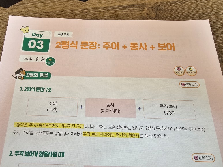 시원스쿨FOOD 이미지
