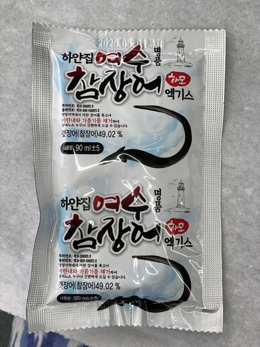 여수참장어엑기스 이미지