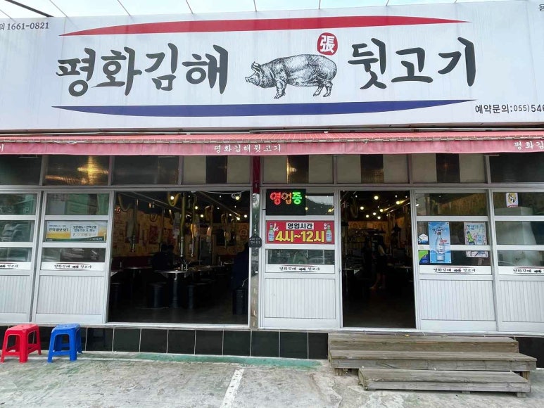 대박뒷고기 이미지