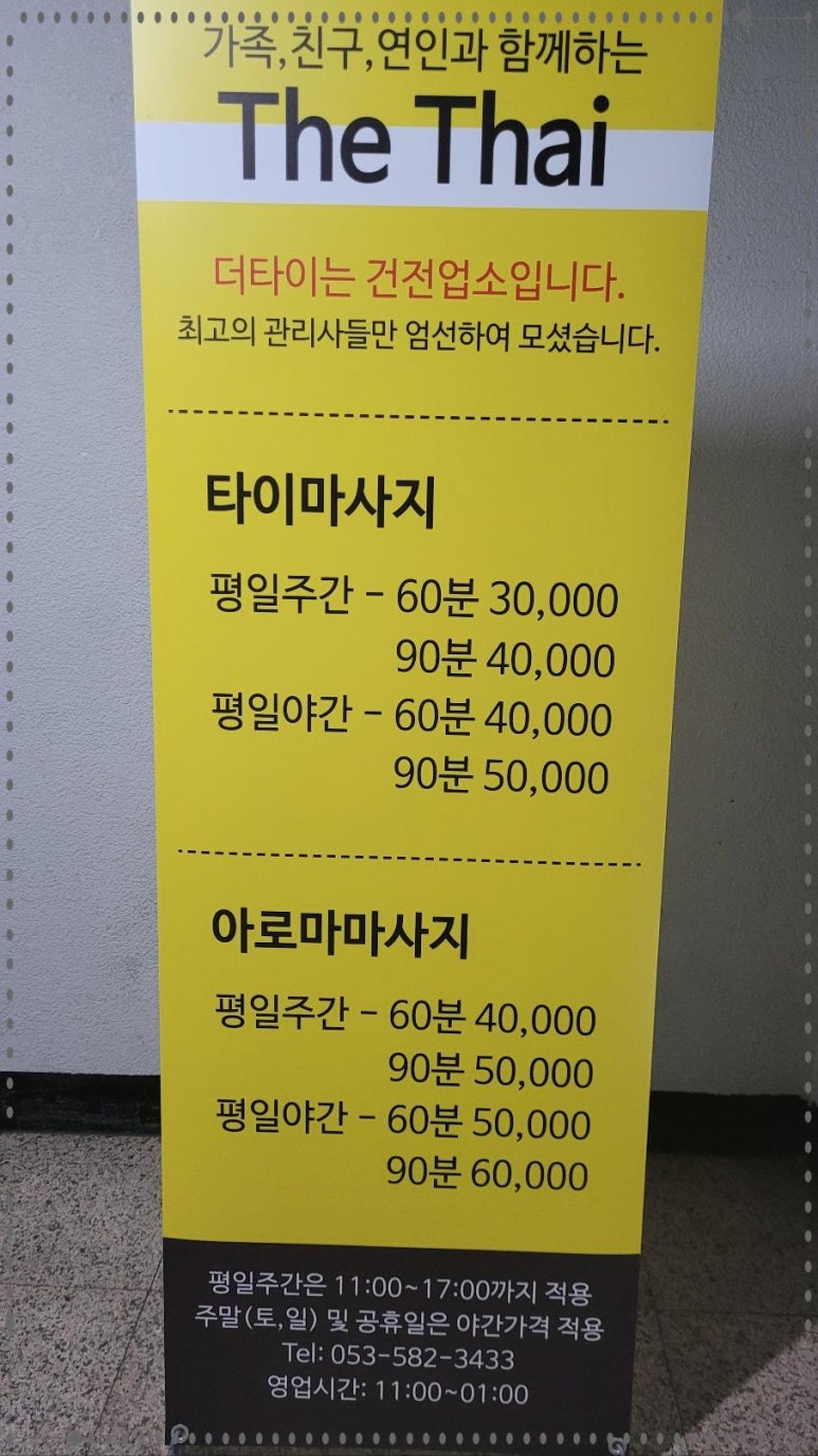 원타이마사지 이미지