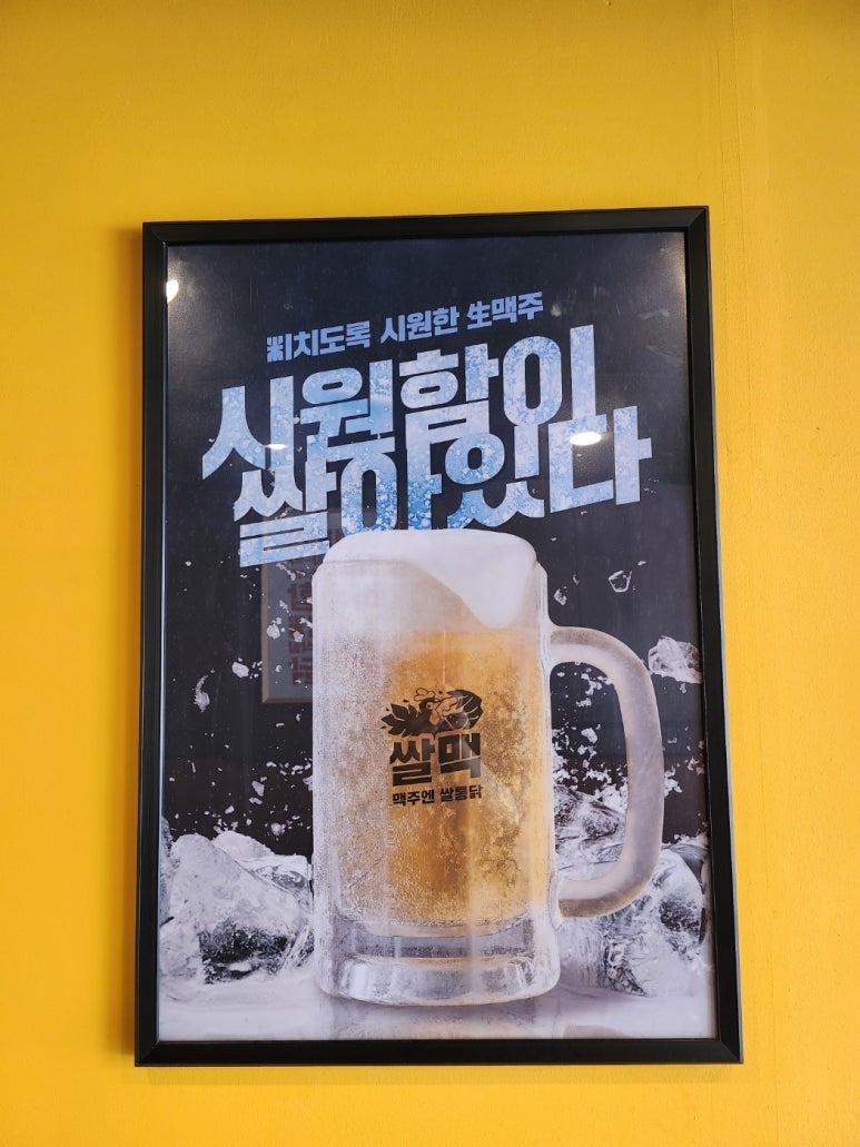 쌀통닭수원 이미지