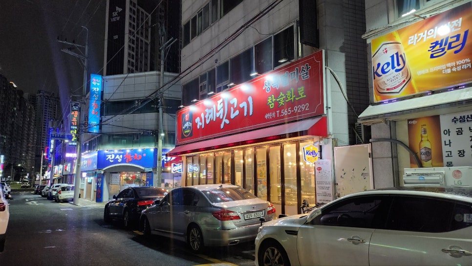 지례뒷고기 이미지