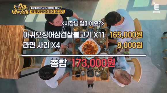 아라아오삼불고기 이미지