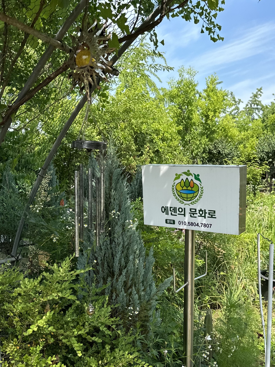 에덴의문화로 이미지