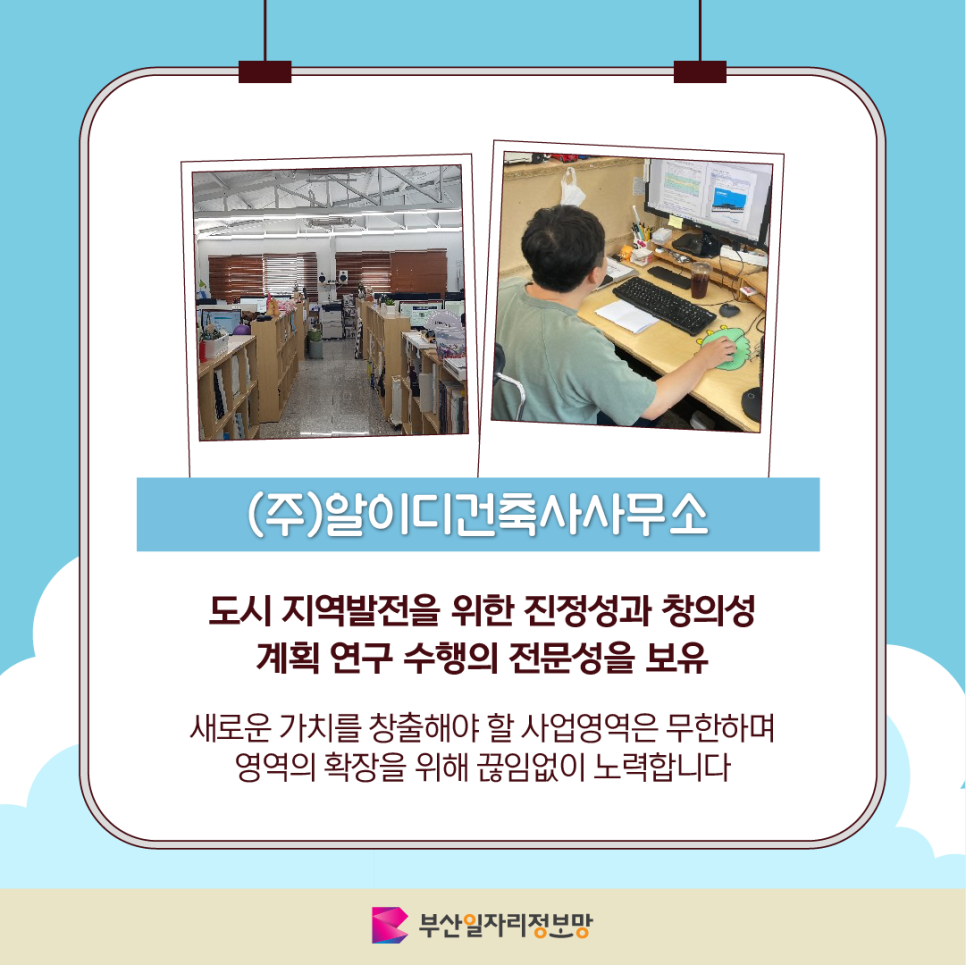 건축사사무소무한 이미지