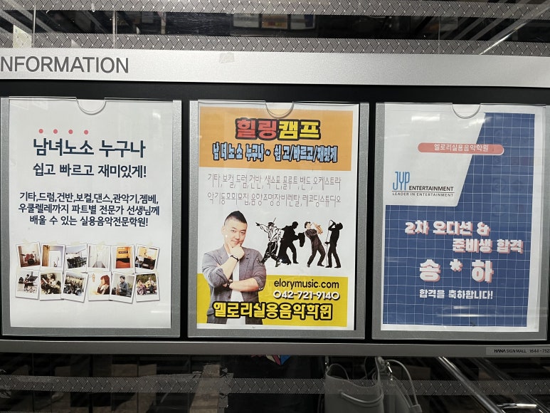엘로리실용음악학원 이미지