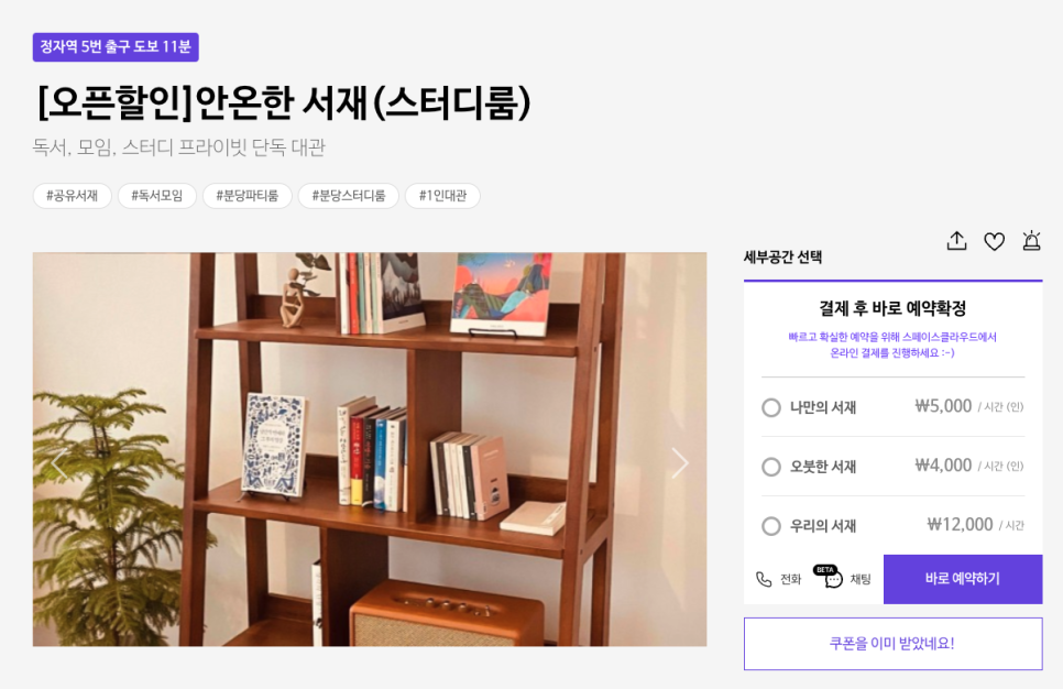 안온스페이스 이미지