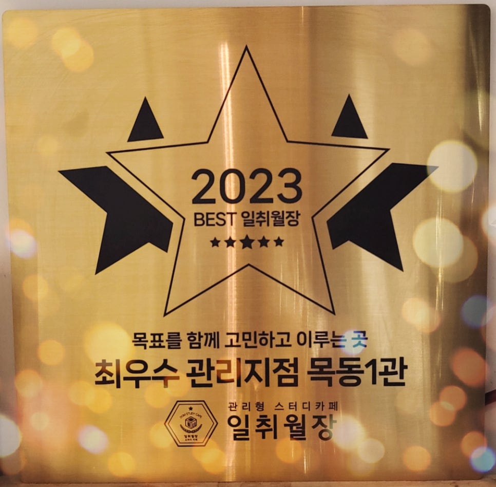 일타독서실 이미지