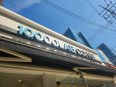 만랩커피영등포 이미지