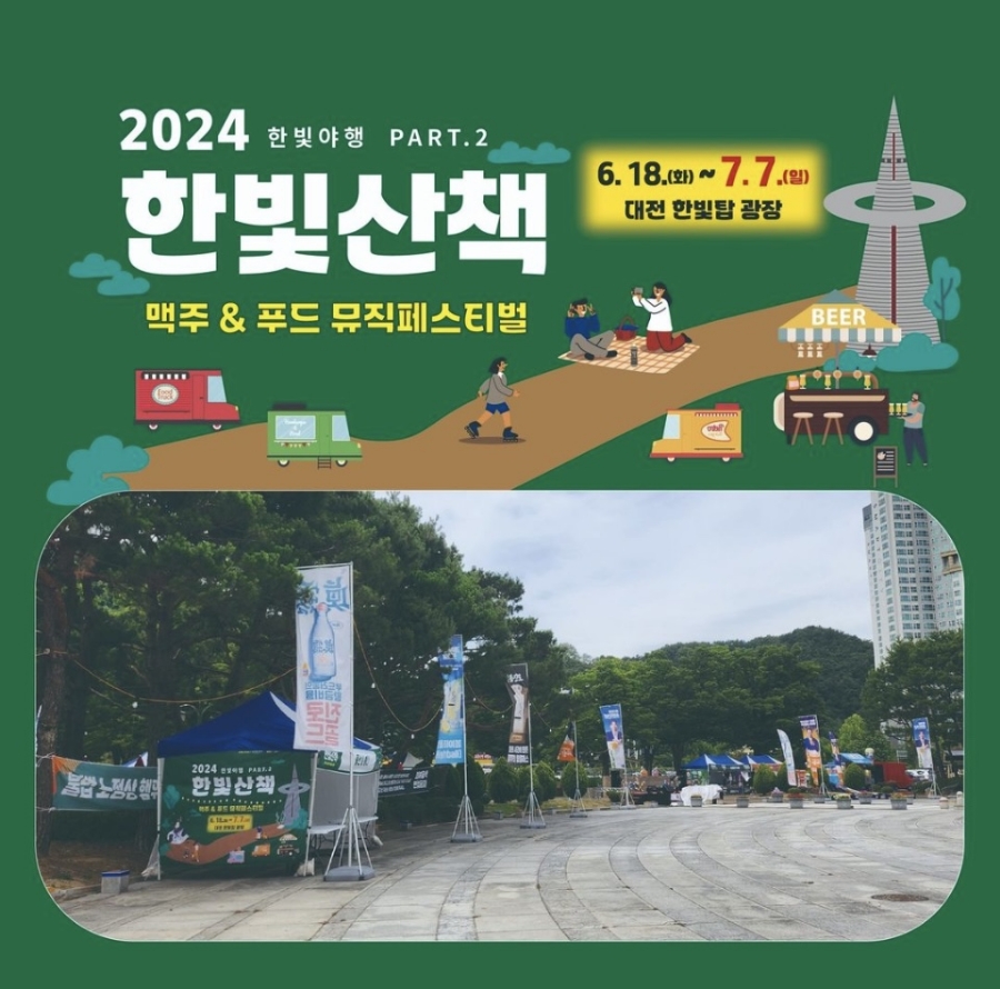 한빛푸드 이미지