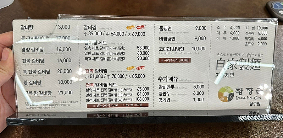 황장군성주점 이미지