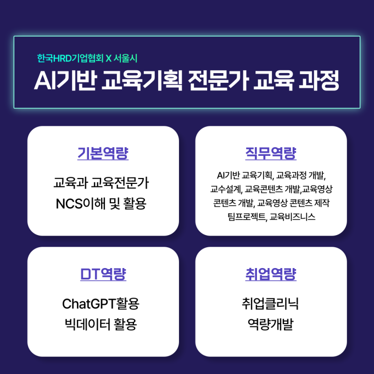 한국이러닝컨설팅 이미지
