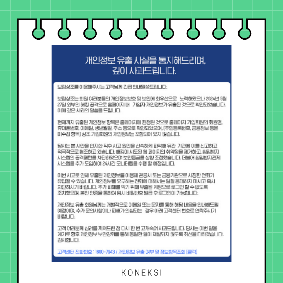 보람상조애니콜 이미지