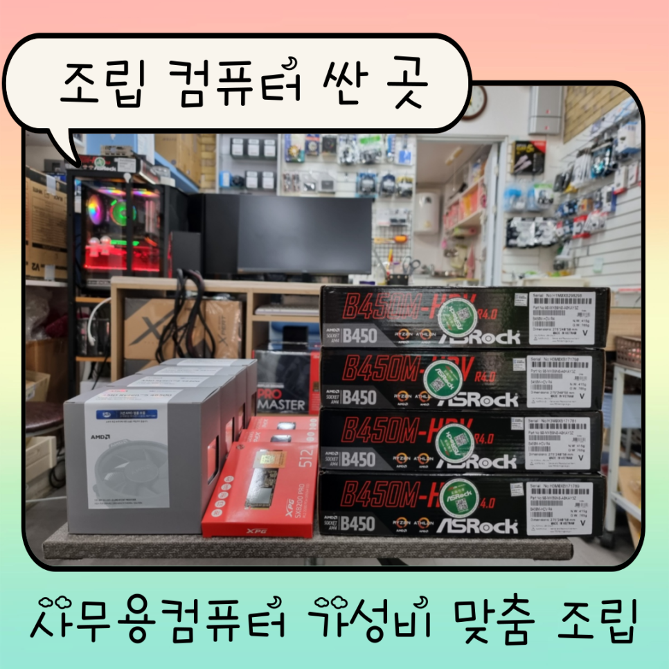 컴퓨터수리이즈컴퓨터 이미지