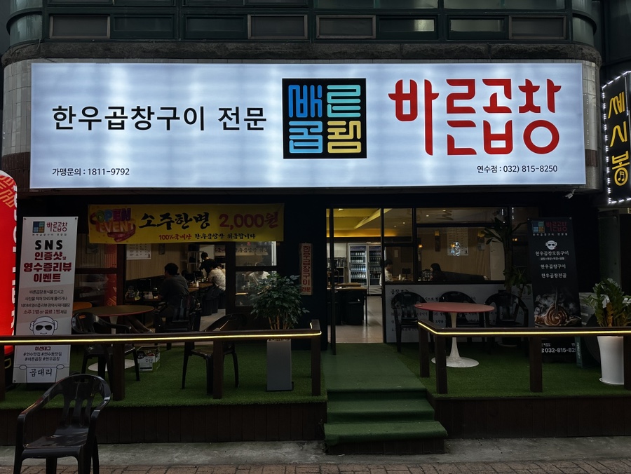 곱창광역시 이미지