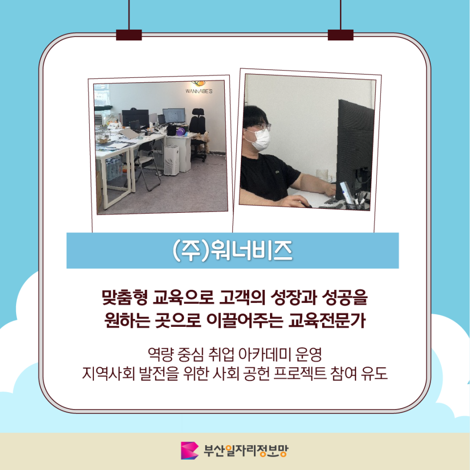 (주)부-스타 이미지