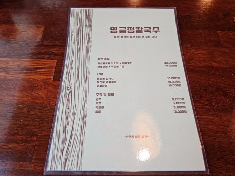 영금정칼국수 이미지