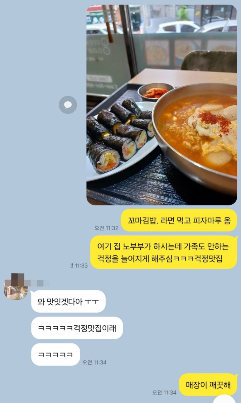 조은꼬마김밥 이미지