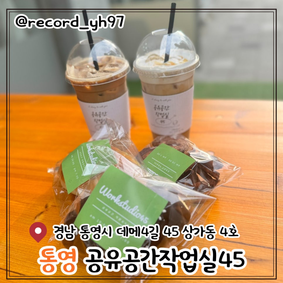 공유공간작업실45 이미지