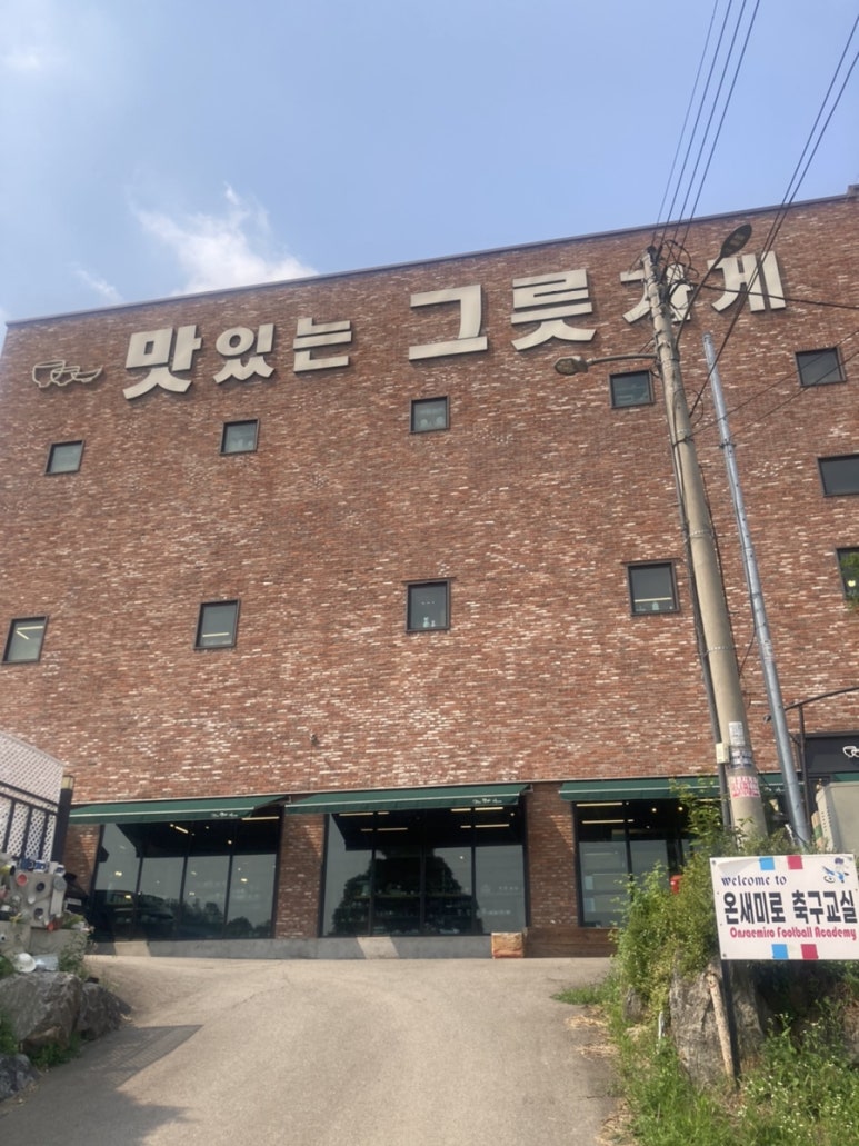 맛있는가게 이미지