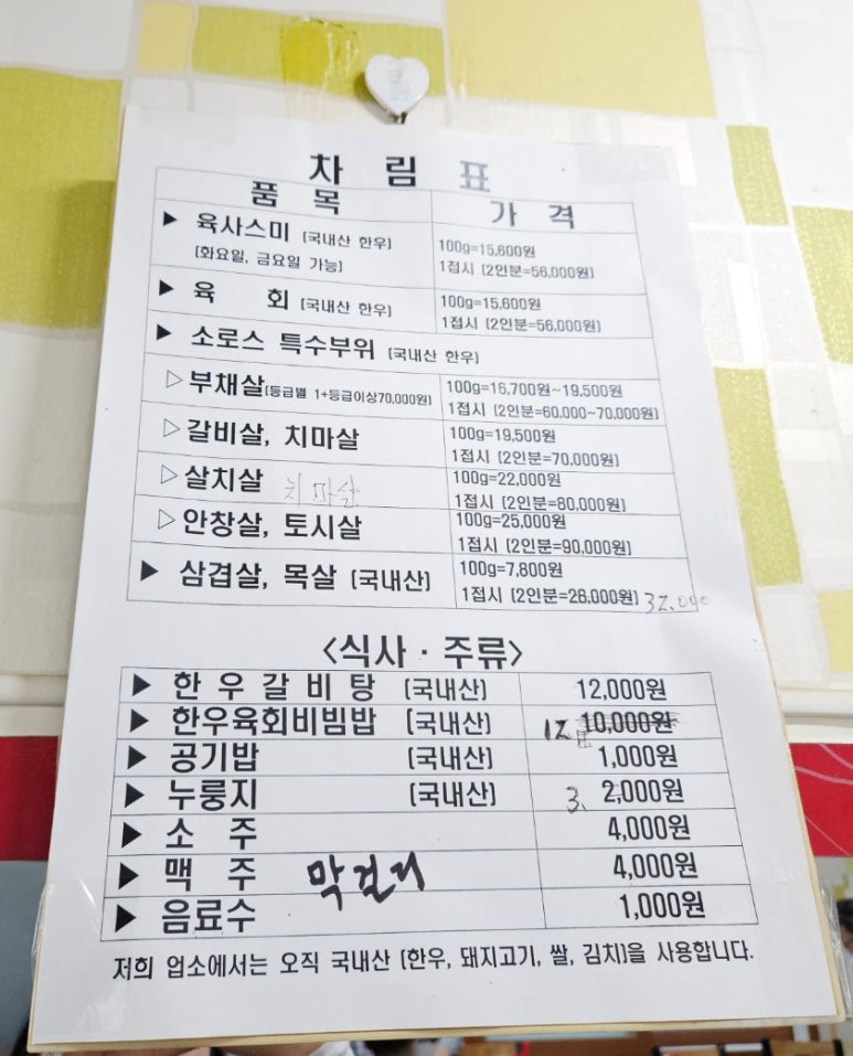 동산정육점 이미지