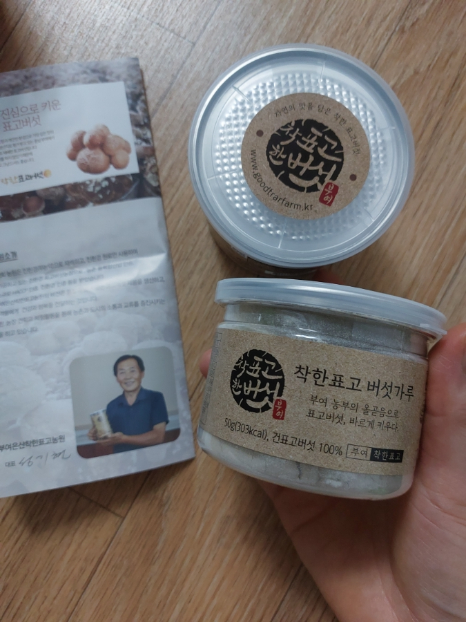 부여은산착한표고농원 이미지