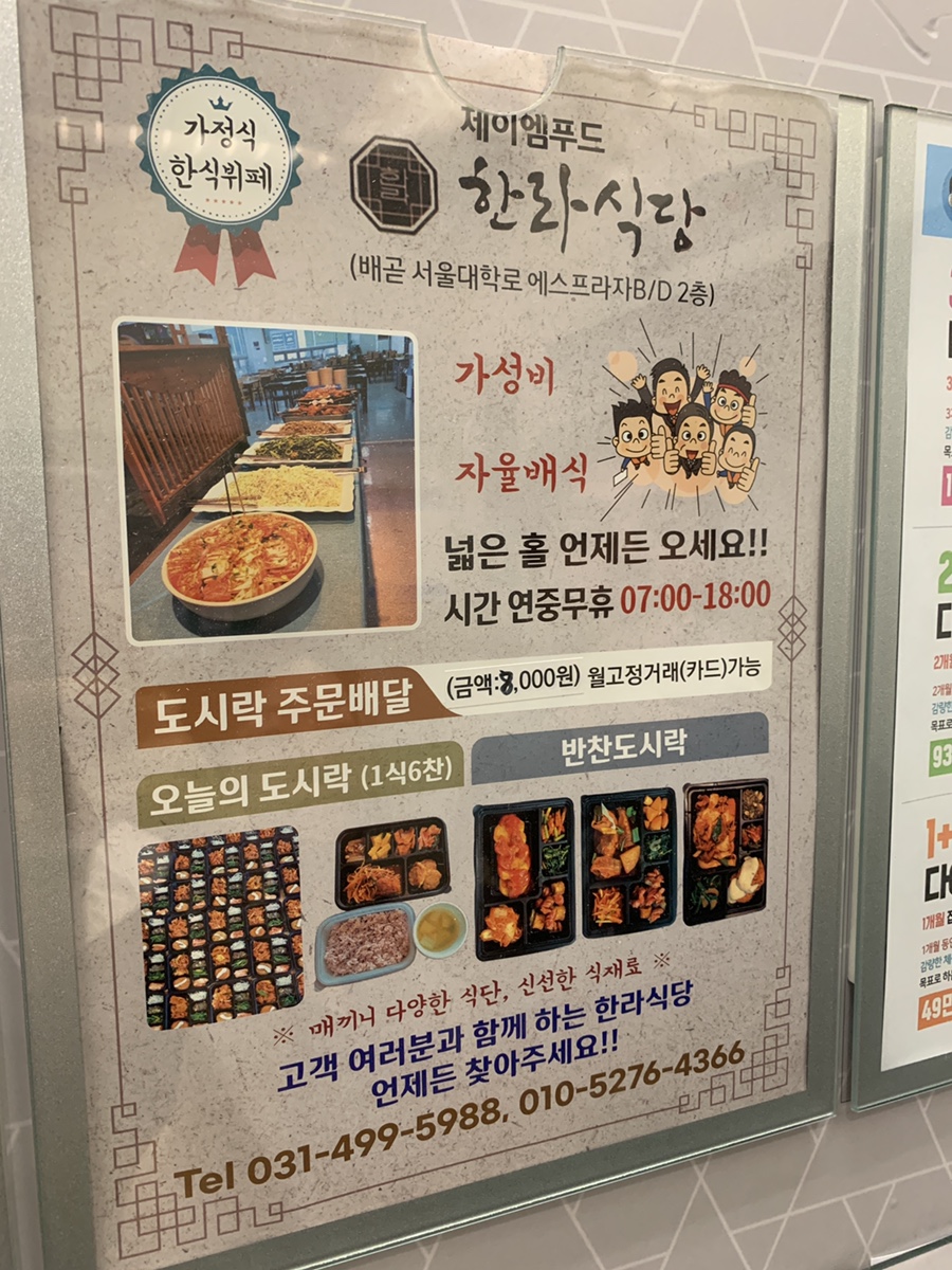 대학로한식뷔페2 이미지